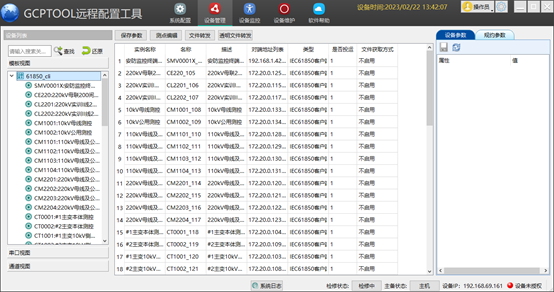 重磅！| GCP2通用通訊平臺(tái)正式發(fā)布